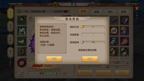 天龙八部手游储备元宝什么意思[图2]