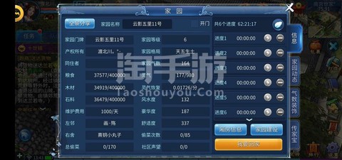 倩女幽魂卖号怎么交易