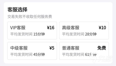 倩女幽魂卖号怎么交易[图1]