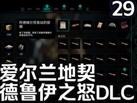 刺客信条英灵殿卡怎么调