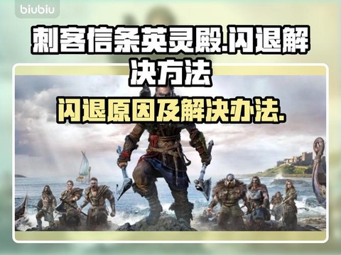 刺客信条英灵殿卡怎么调[图2]