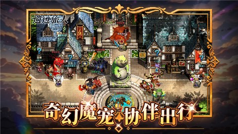 遗迹旅人国际服图1