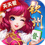 钦州麻将