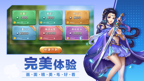 钦州麻将图1
