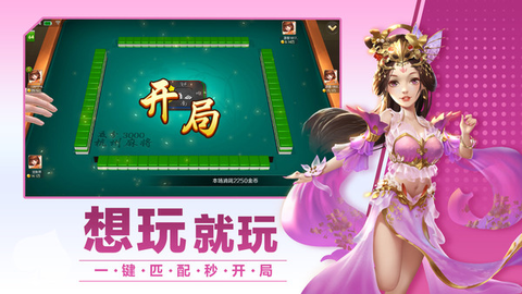 钦州麻将图2