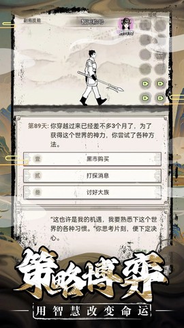 三国赘婿传图2