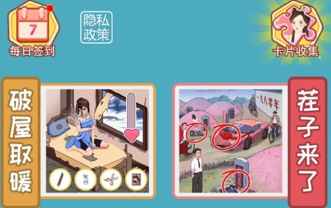 收纳梦之国[图2]
