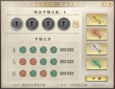 大话2轩辕宝箱怎么开[图2]