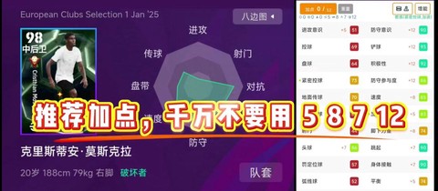 实况足球怎么请求租借[图2]