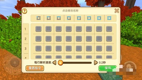 迷你世界指令芯片怎么用[图1]