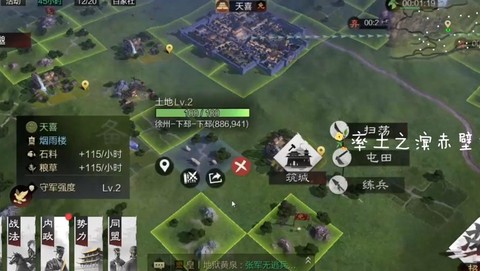 率土之滨下野是什么