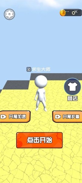 绝地战场之求生图1