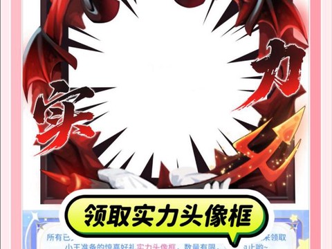 天天酷跑头像框怎么弄