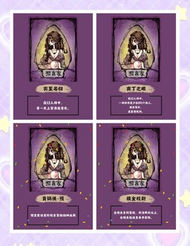 狼人杀预言家怎么验人[图2]