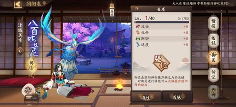 阴阳师御灵有什么用