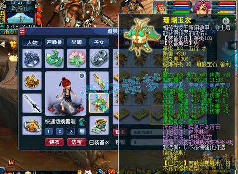 梦幻西游109神木林怎么样[图2]