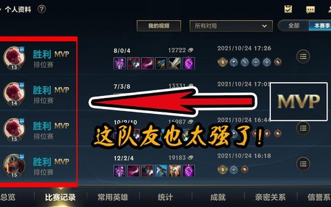 英雄联盟手游怎么看队友