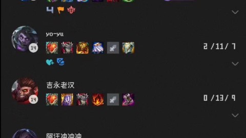 英雄联盟手游怎么看队友[图2]