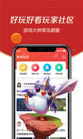 趣大神来了图3
