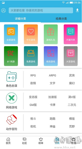 软天空破解版[图2]