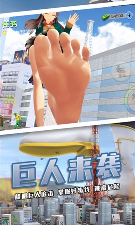 巨人少女破坏城市图3