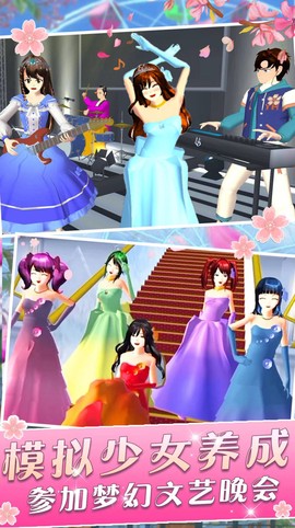 樱花校园少女浪漫图2