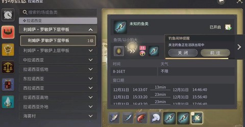 最终幻想15鱼王怎么钓
