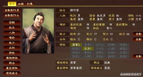 三国志13怎么当太守