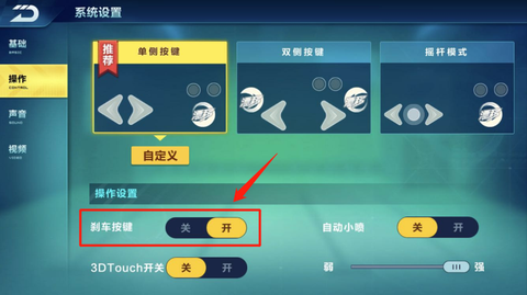 qq飞车手游怎么操作[图1]