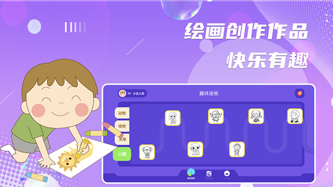 超能画世界图2