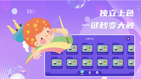 超能画世界图3