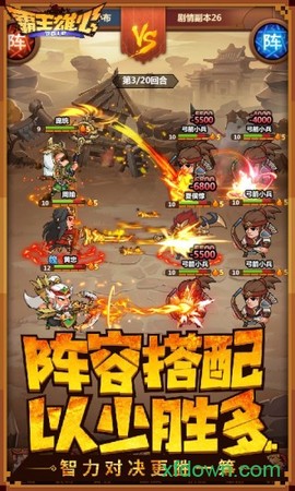霸王雄心放置版[图2]