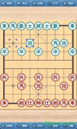 象棋奇兵[图2]