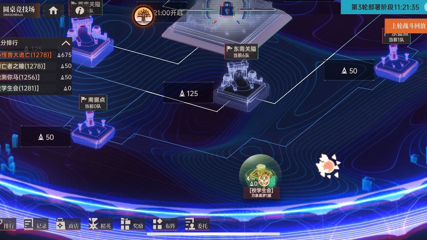 放置养成