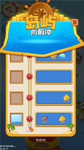 海盗来了图2