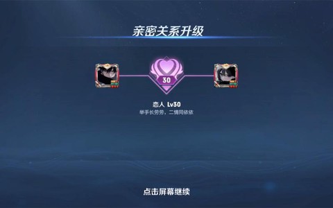 王者荣耀亲密度有什么用