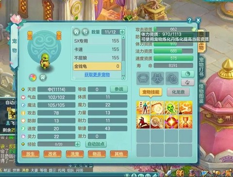 神武3手游卡69什么门派好[图1]