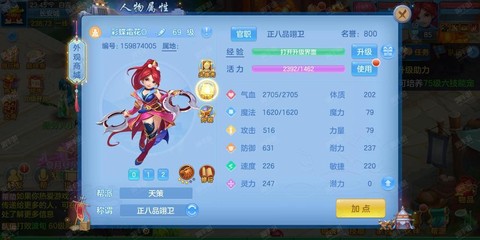 神武3手游卡69什么门派好[图2]