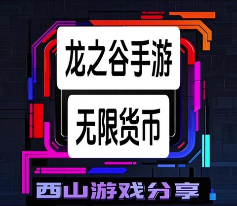 龙之谷爱心怎么打出来[图2]