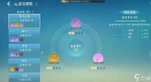 诛仙手游如何获得法宝