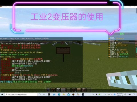 我的世界工业2变压器怎么用[图1]