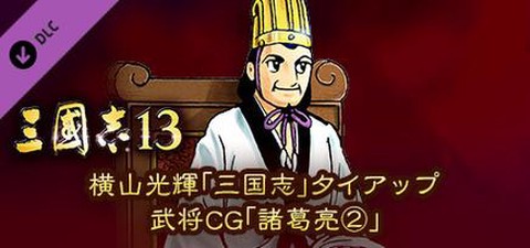 三国志13怎么斩首