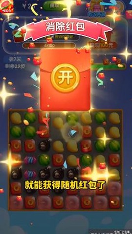 开心西瓜消消乐图1
