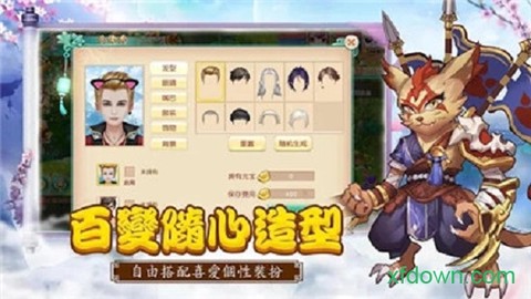 西天封神录图1