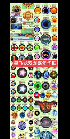 球球大作战边框怎么弄[图2]