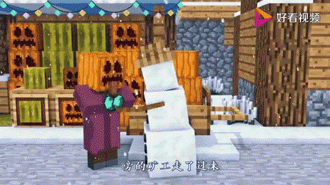 我的世界雪人有什么用