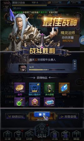 部落守望者图2
