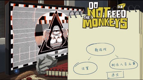 别喂猴子图1