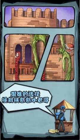 外卖大作战图1
