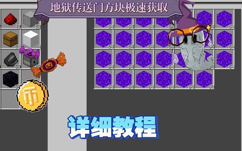 我的世界怎么做地狱传送门